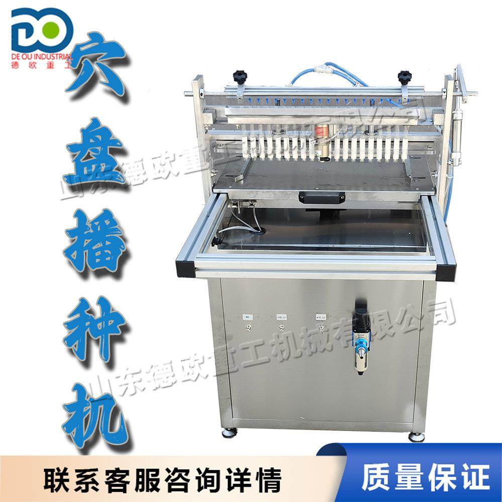 穴盘育苗播种机卧式穴 盘种植机播种栽苗器/地膜机