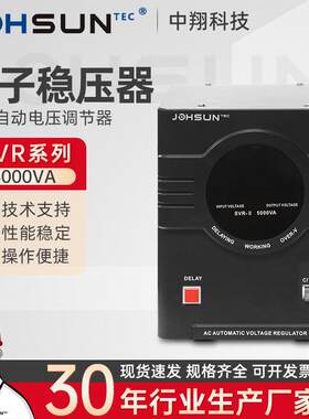 CVR-5000VA交流稳压器家用500-5000VA单相220V电流稳压器