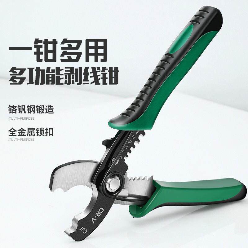 剥线钳多功能工业级电工专用电缆电线剥皮钳子剪线拔线扒