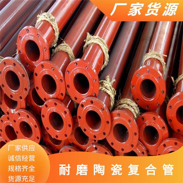 河北邯郸刚玉陶瓷复合管大口径刚玉陶瓷复合管自蔓延陶瓷复合管