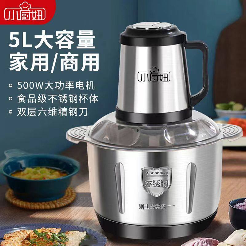 小厨妞电动绞肉机不锈钢料理机搅拌机搅馅绞馅机蒜蓉泥器辣椒粉碎图片