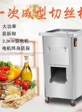 【定制】切片切丝机商用不锈钢切丝机切肉机电动铜芯一次切丝机