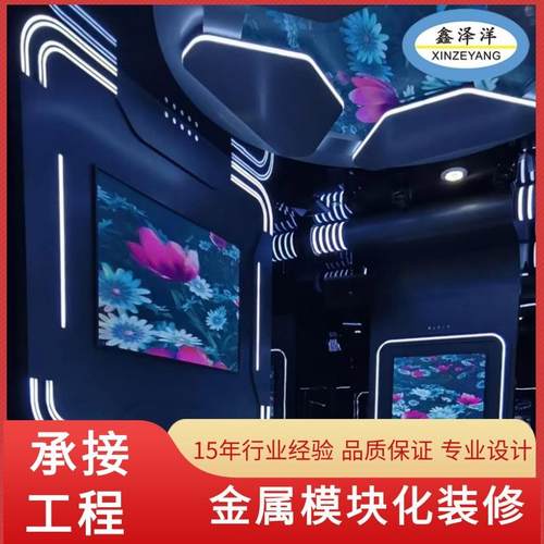 承接KTV装修派对酒吧不锈钢制品金属模块化装修厂家新颖设计