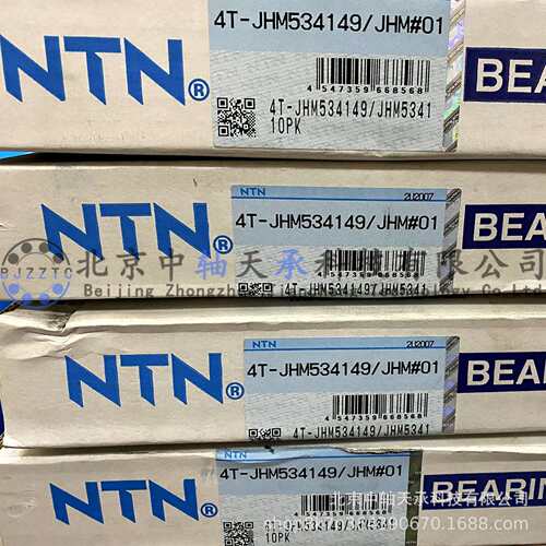 NTN英制圆锥滚子轴承NTN 4T-JHM534149/JHM534110PK压路机轴承
