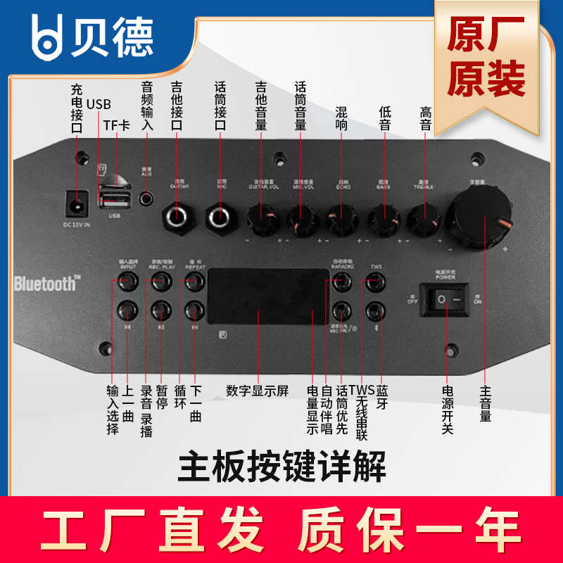 贝德音响功放板BD-H1286B主板BD-H1586B主板维修原厂原装配件