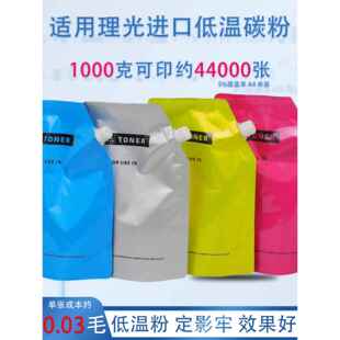 2500粉盒袋装 理光c5503碳粉55015502 进口粉 2011 5000 3501 2503