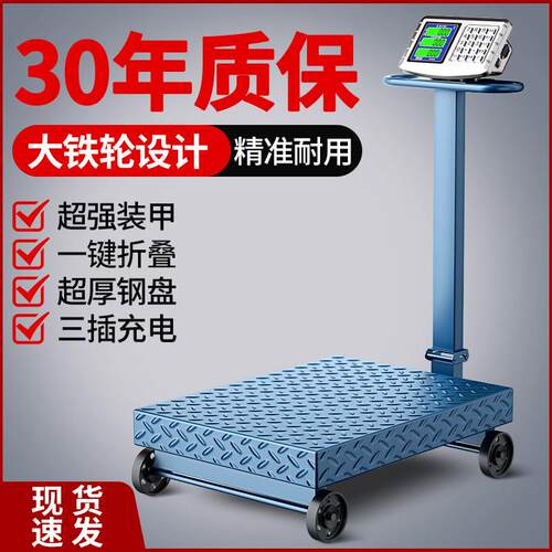 拉手带轮电子秤商用台秤300kg称猪家用800公斤电子称工业收粮磅秤