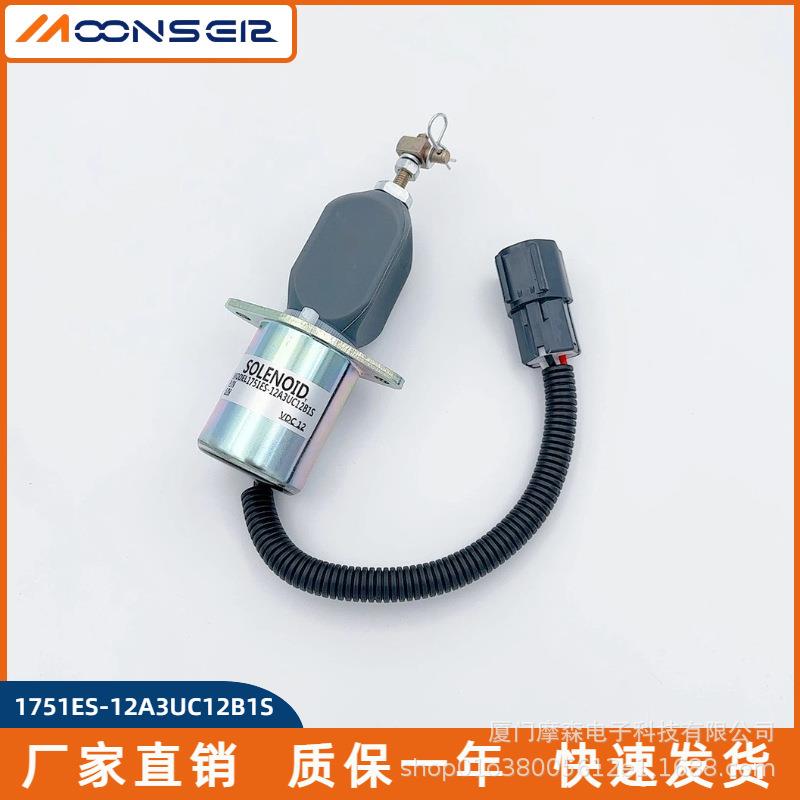 熄火断油电磁阀1751ES-12A3UC12B1SSA-4673-S129953-77811
