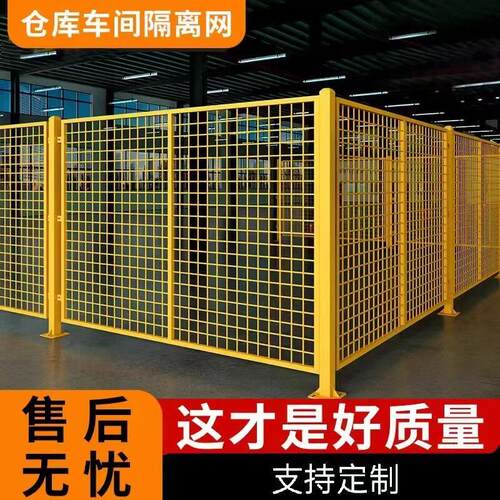 仓库车间隔离工厂铁丝网设备防护护栏围栏移动快递分拣护栏网隔断