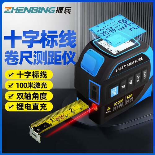 跨境激光卷尺测距仪红外线十字标线量房仪贴牌定制测量仪卷尺