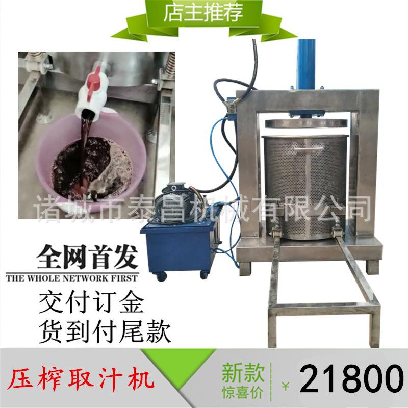 绿色蔬菜脱水压榨机榨菜压榨机葡萄酒压榨机器厂家供应