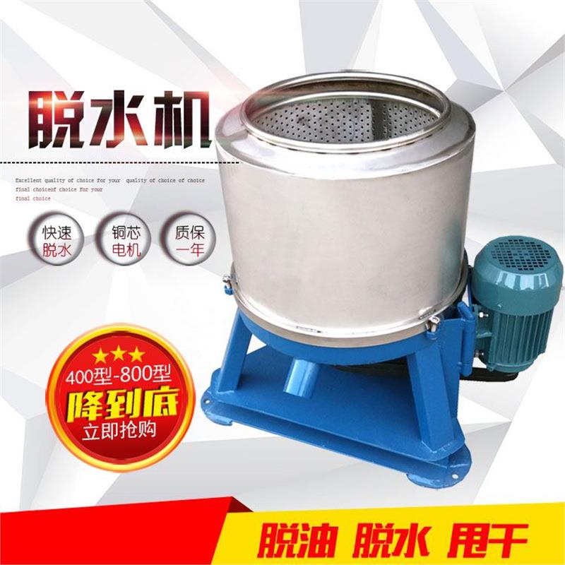 五金脱水机酒糟米浆离心不锈钢甩干机商用食品蔬菜工业脱水机家用