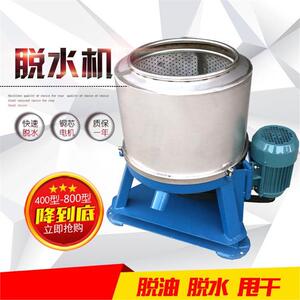五金脱水机酒糟米浆离心不锈钢甩干机商用食品蔬菜工业脱水机家用