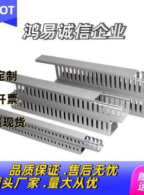 PVC线槽 ZIK01 02 03 04 05 06 07 14 15 17-H30 40 50-W20 25 45