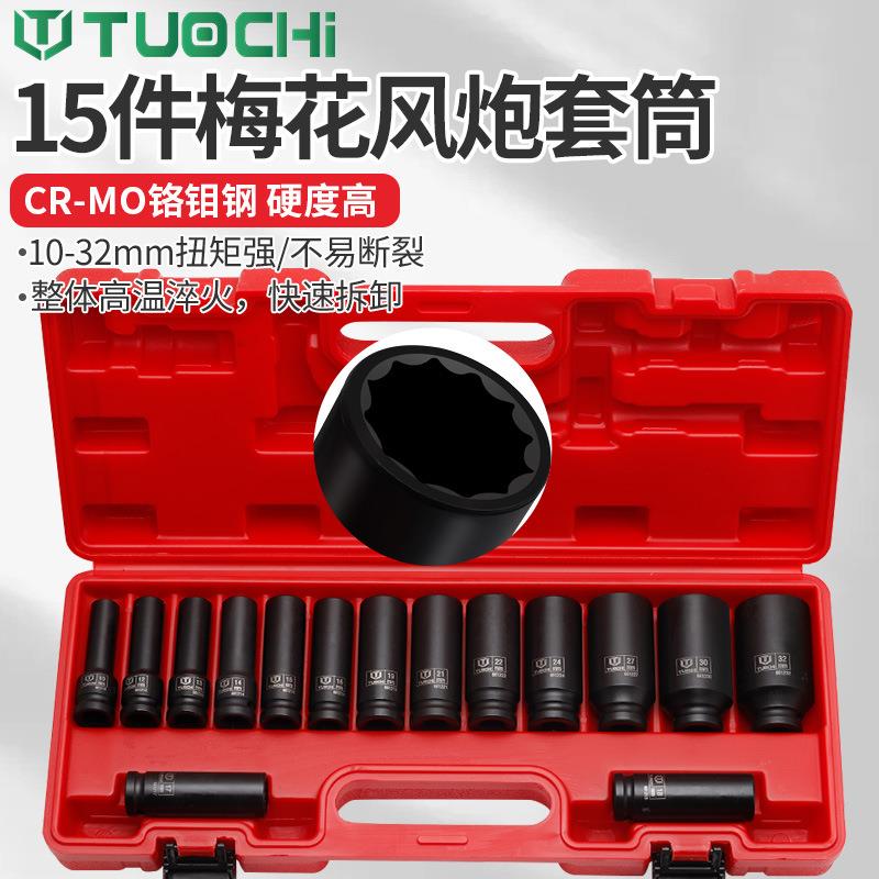 15件1/2寸小风炮套筒大飞加长六角加厚电动扳手轮胎套筒头汽修