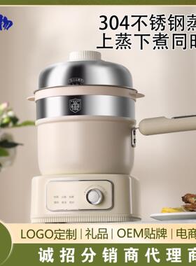 分体式电煮锅学生宿舍小电锅多功能家用小型一人泡面迷你煮面小锅