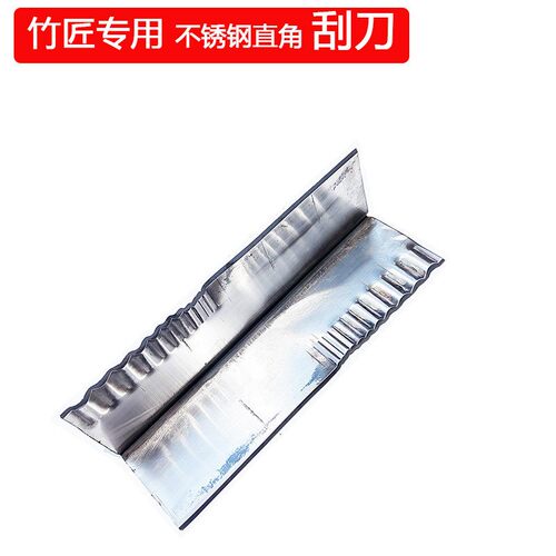 竹匠工具竹片分细刀竹篮竹子不锈钢直角刮刀毛竹拉刀扁钢刀匀细刀