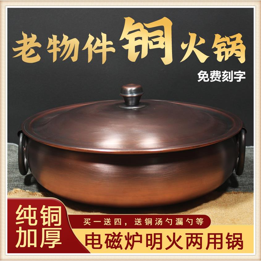 特厚复古电磁炉铜火锅纯手工涮肉铜锅家用老式鸳鸯火锅盆商用汤锅