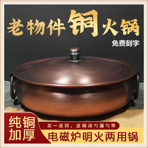 特厚复古电磁炉铜火锅纯手工涮肉铜锅家用老式鸳鸯火锅盆商用汤锅
