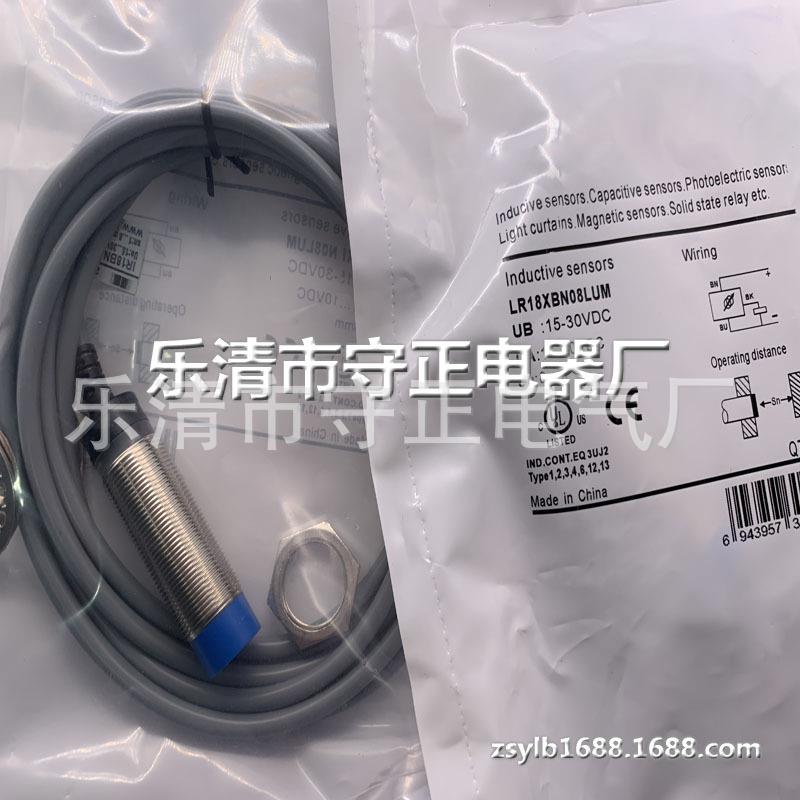 现货 传感器 LR18XBN08LUM LR18XBN08LIM 接近开关 全新 实拍