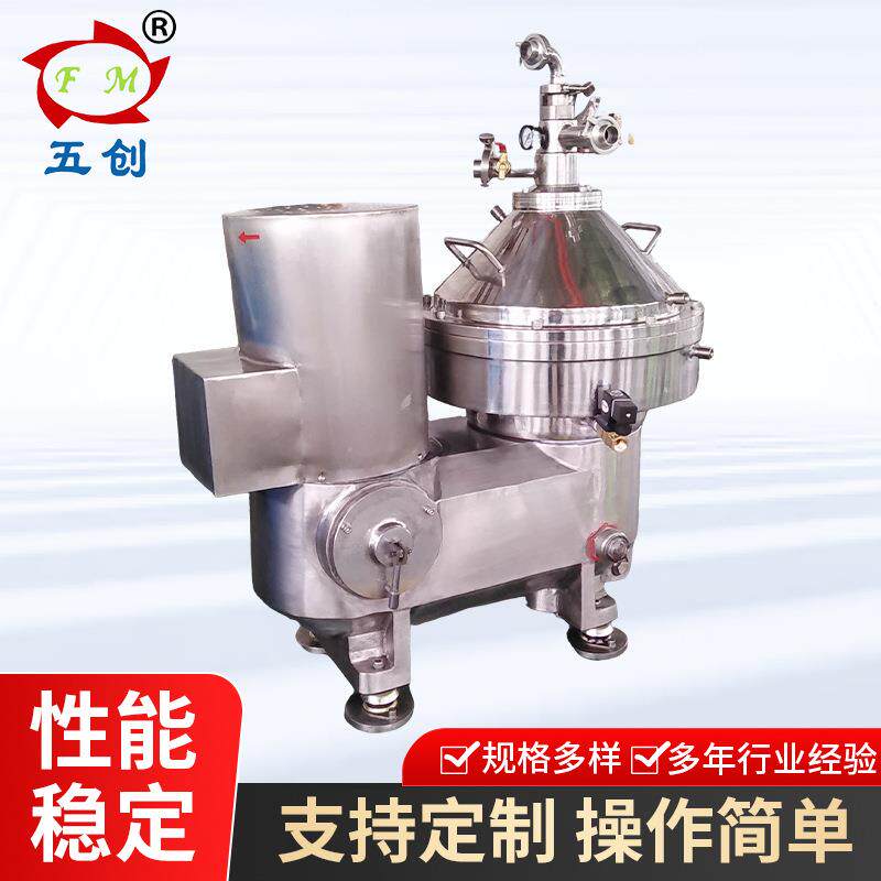 新款酵母菌碟片分离设备自动排渣碟式分离机碟片式离心机厂家
