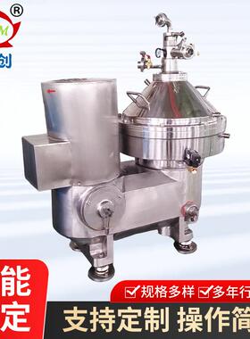 新款酵母菌碟片分离设备自动排渣碟式分离机碟片式离心机厂家