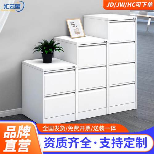 汇云星文件柜卡箱四斗柜抽屉式资料柜快劳柜挂劳矮柜办公摔箱a4fc