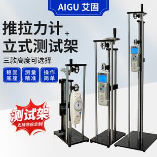 推拉力计+立式测试架稳固底座测量精准
