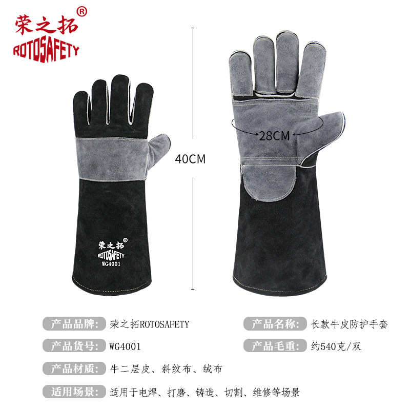 荣之拓电焊手套焊工专用耐磨防烫耐高温无缝双层加厚牛皮劳保防护