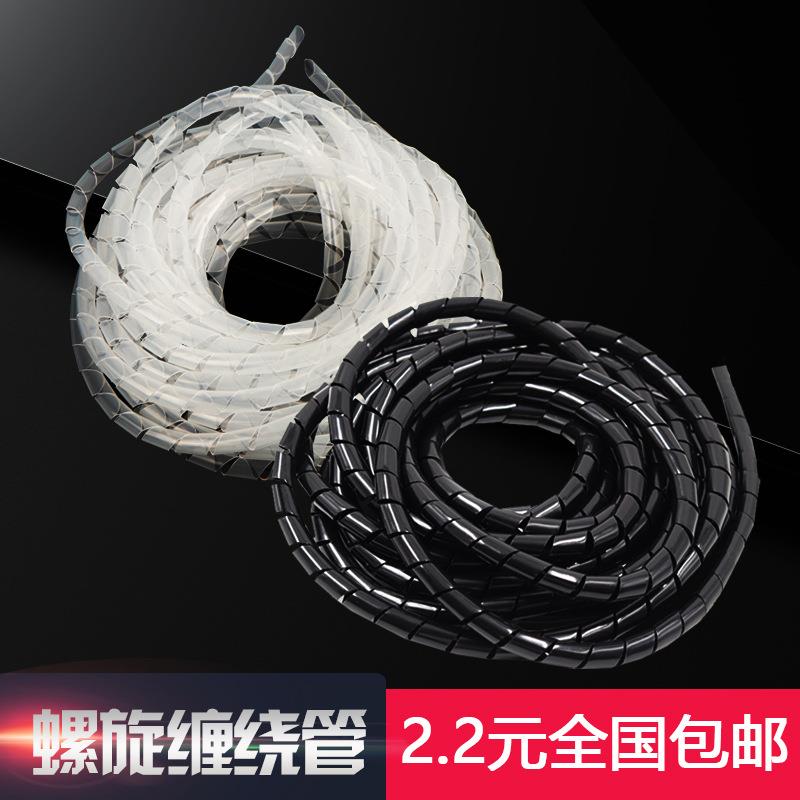 优质缠绕管 绕线管 卷式护线管 电线保护套8mm螺旋式电线护套包邮
