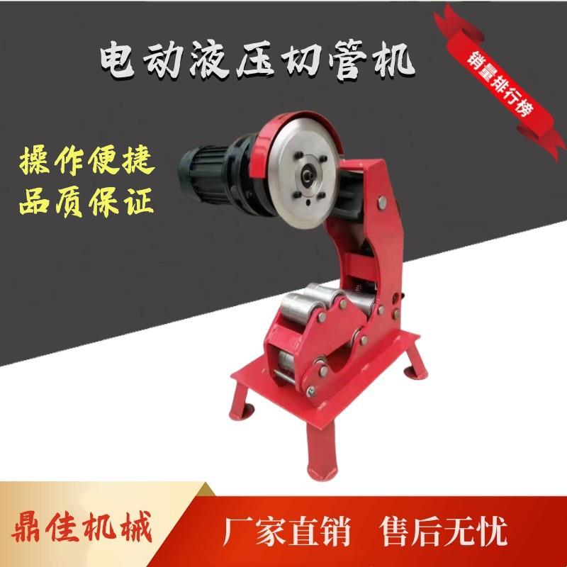 电动液压切管机消防管道切管机镀锌219小型割管机