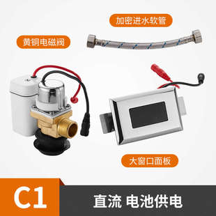 兜小便冲水全自动 小便池尿器电磁阀一体化斗厕所jijomo感应器