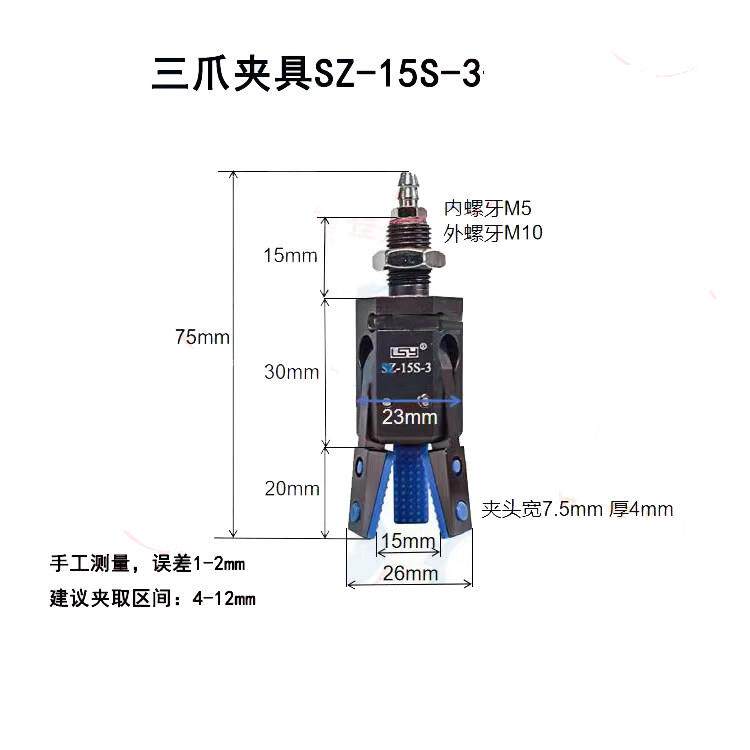 机械手气动迷你夹具夹圆柱产品4-70mm三爪夹具带胶套磁性检测开关