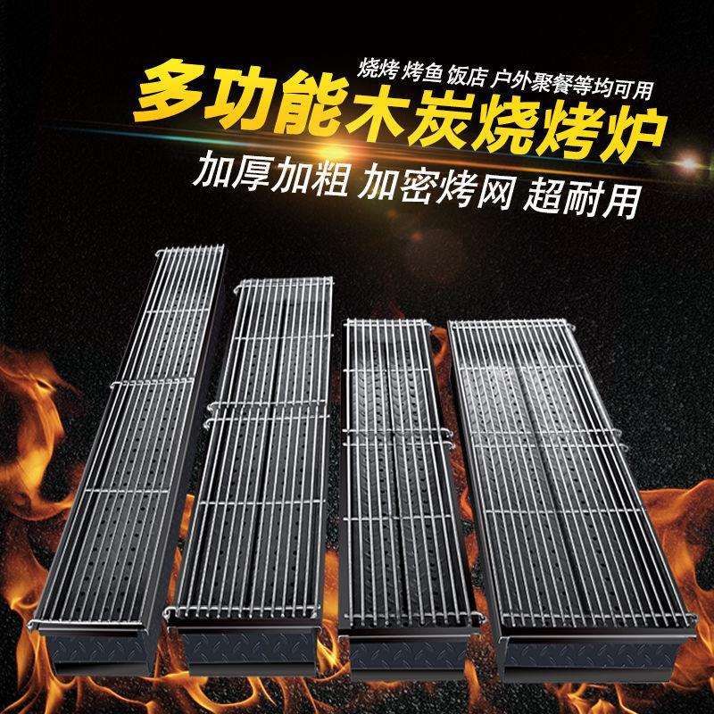 耐用烧烤炉加厚特厚碳烤烧烤架户外摆摊路边摊家用商用木炭烧烤炉