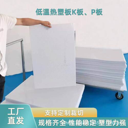 骨科低温热塑板K板P板骨折代替石膏支具手踝关节固定可塑性夹板