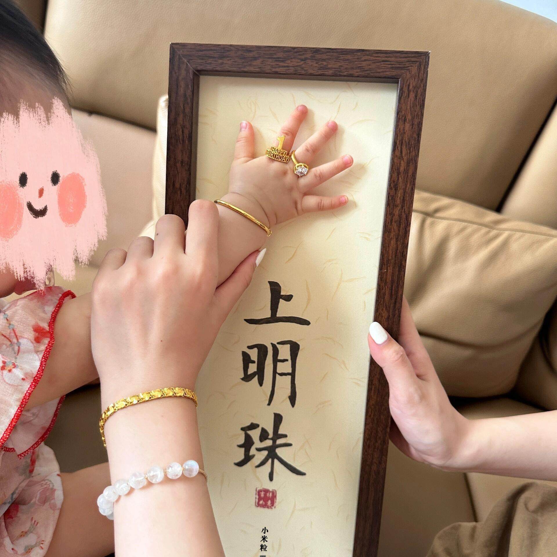 满月仪式用品掌上明珠知足常乐字画手脚印婴儿宝宝周岁纪念框用品