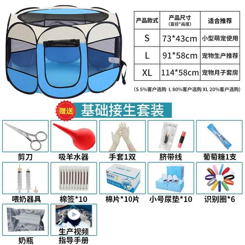 高档殖猫咪产房产窝封式折叠帐篷怀子孕生产专用狗狗闭繁箱月全套