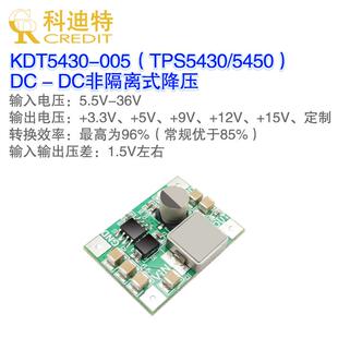 TPS5450/TPS5430模块 DC-DC降压模块 TPS5430电源 MINI体积