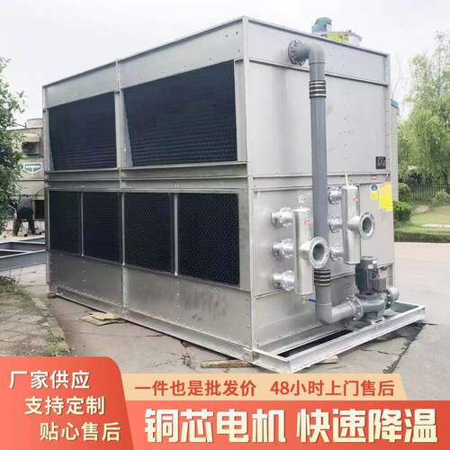 封闭式冷却塔冷却塔水循环方形工业冷水塔逆流闭式冷却塔厂家
