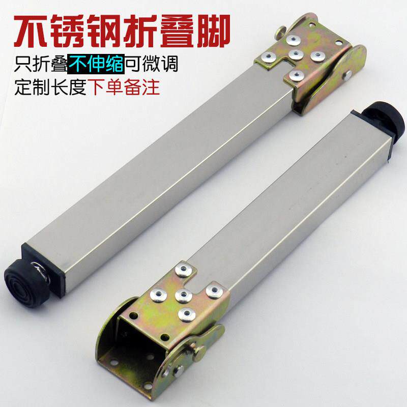 定制加厚不锈钢折叠脚桌腿底脚微调房车沙发床桌脚整体橱柜支撑脚