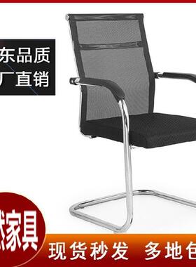 简约办公电脑椅学生职员会议椅弓形高靠背网椅黑色经济型培训椅子