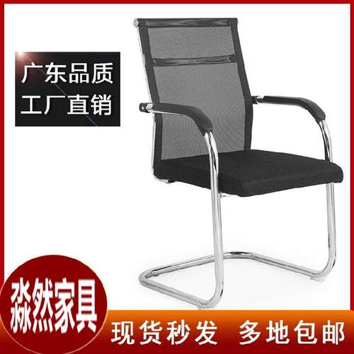 简约办公电脑椅学生职员会议椅弓形高靠背网椅黑色经济型培训椅子