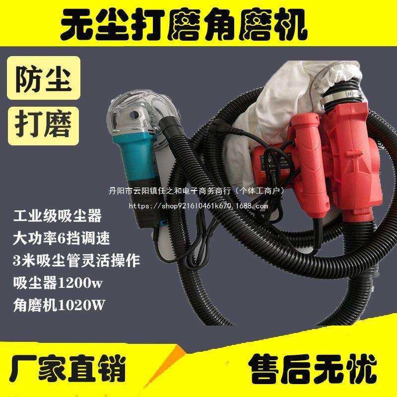 无尘角磨机100型防尘罩无尘打磨吸尘器角磨机打磨保护罩 吸尘护罩