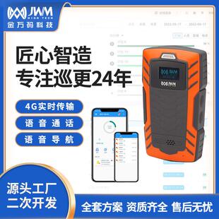 金万码 安防巡检器 GPRS实时传输巡更机语音通话电子巡更系统在线式