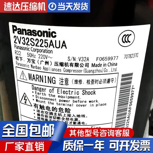 2V32S225AUA全新原装2匹定频制冷空调压缩机2V34 2V36S225AUA