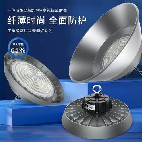 照明厂房灯LED工矿灯UFO飞碟高棚灯高光效仓库车间球场照明灯超亮