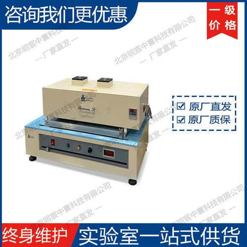 科晶MSK-AFA-II-VC-IR120℃薄膜涂布机