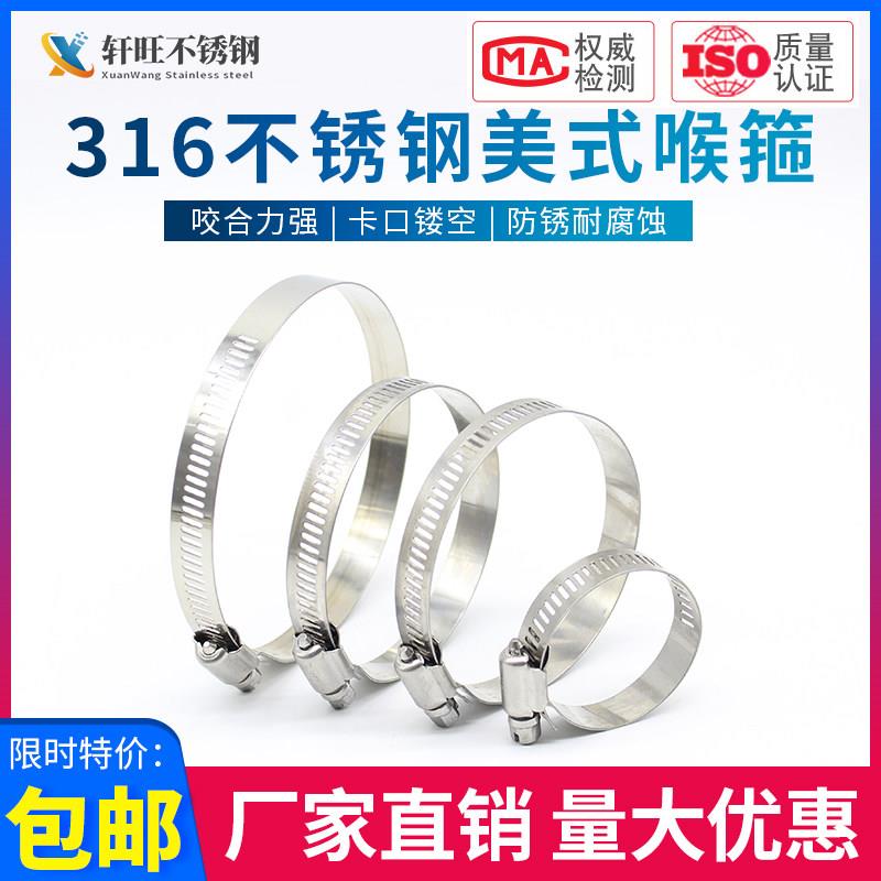 包邮 10祇装 美式316不锈钢喉箍316L不锈钢抱箍卡箍管卡管夹卡扣