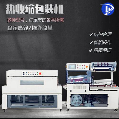 厂家定制全自动封切机彩盒礼品盒套膜机塑封机二合一封切热包装机