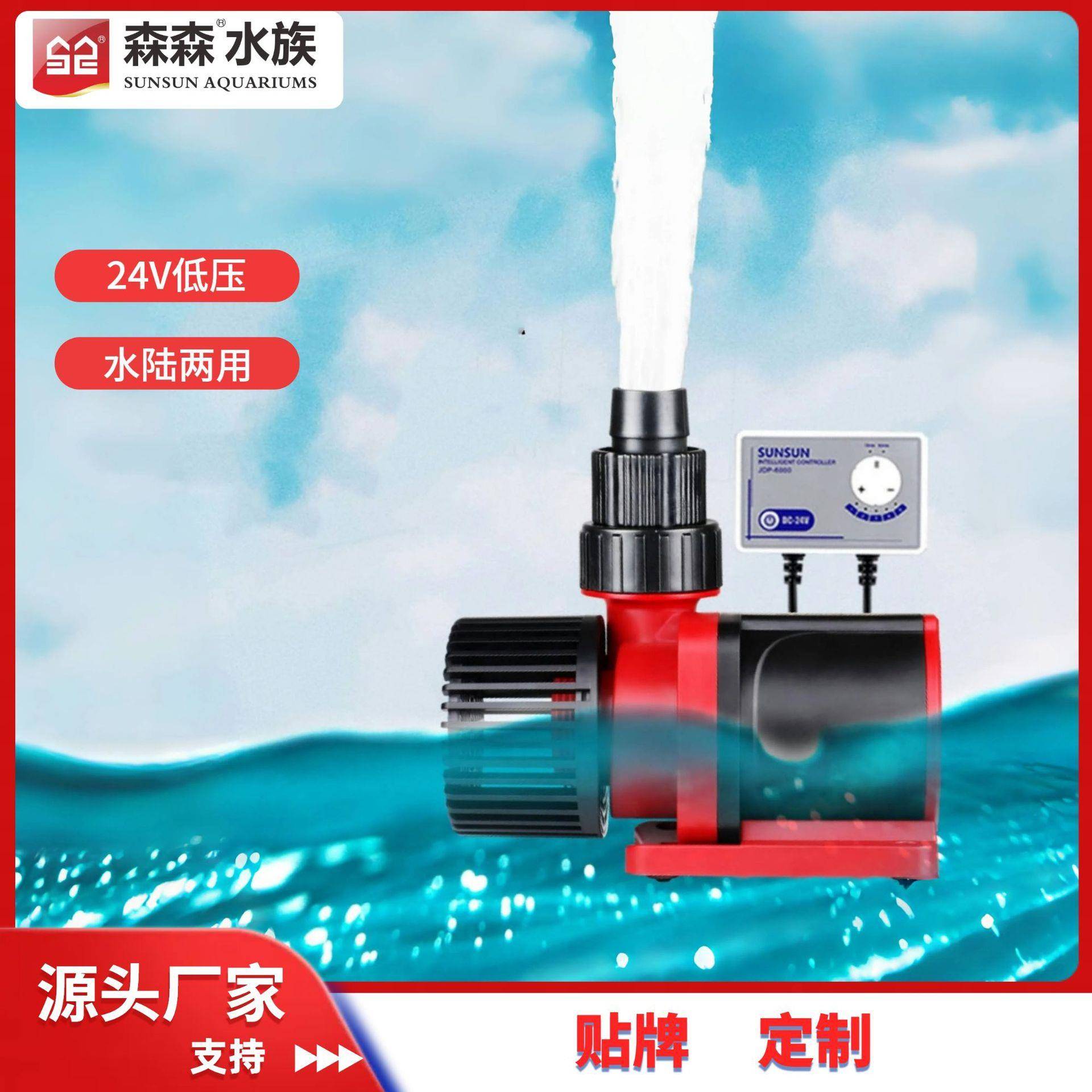 扬森森JD缸P直流程变频24V大流量JDP可调潜水泵高鱼水泵抽水机静